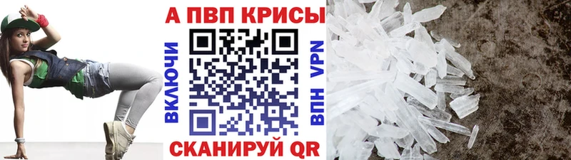 APVP VHQ  купить наркотик  Ревда 