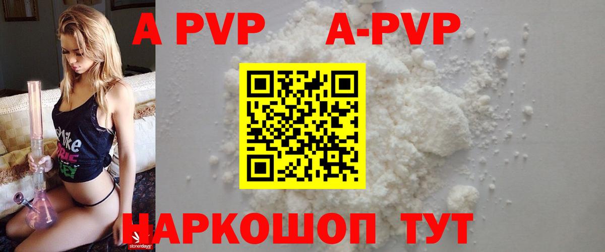 Alpha-PVP Crystall Ревда