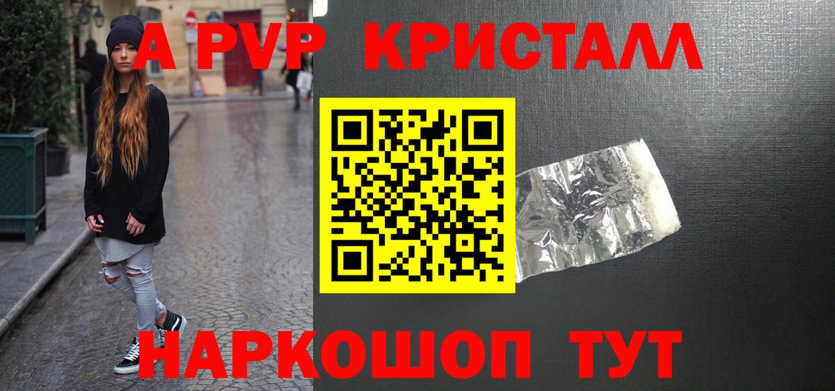 А ПВП мука  Вход с VPN  Alpha-PVP мука  Ревда  A-PVP кристаллы 