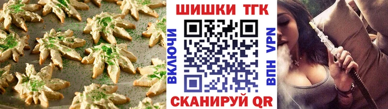 Печенье с ТГК конопля  цена   Ревда 