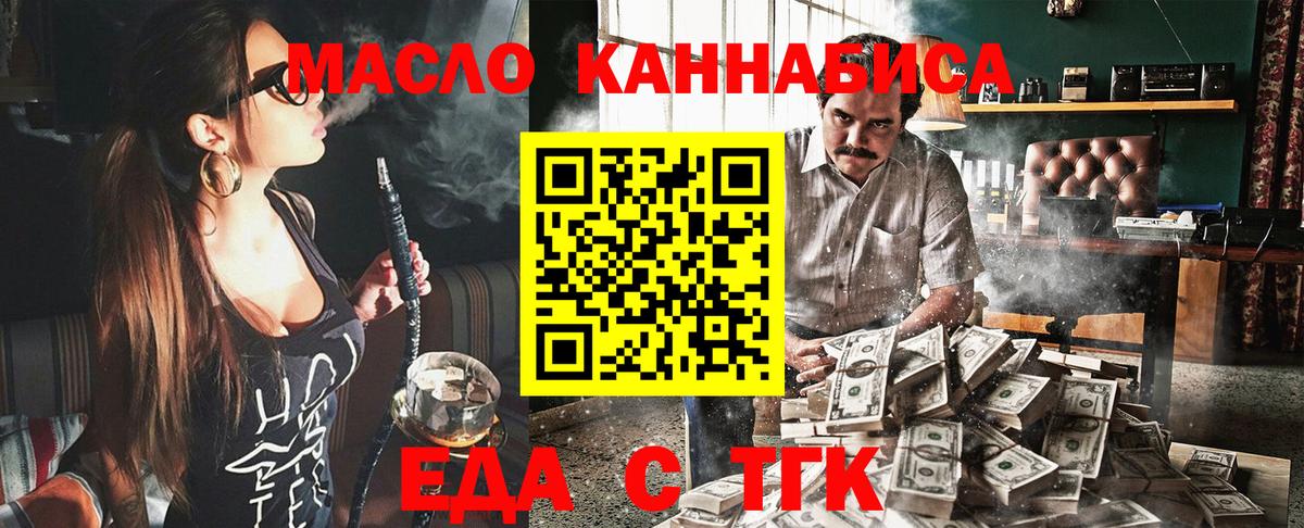 Ревда  Еда ТГК марихуана  Вход с VPN 