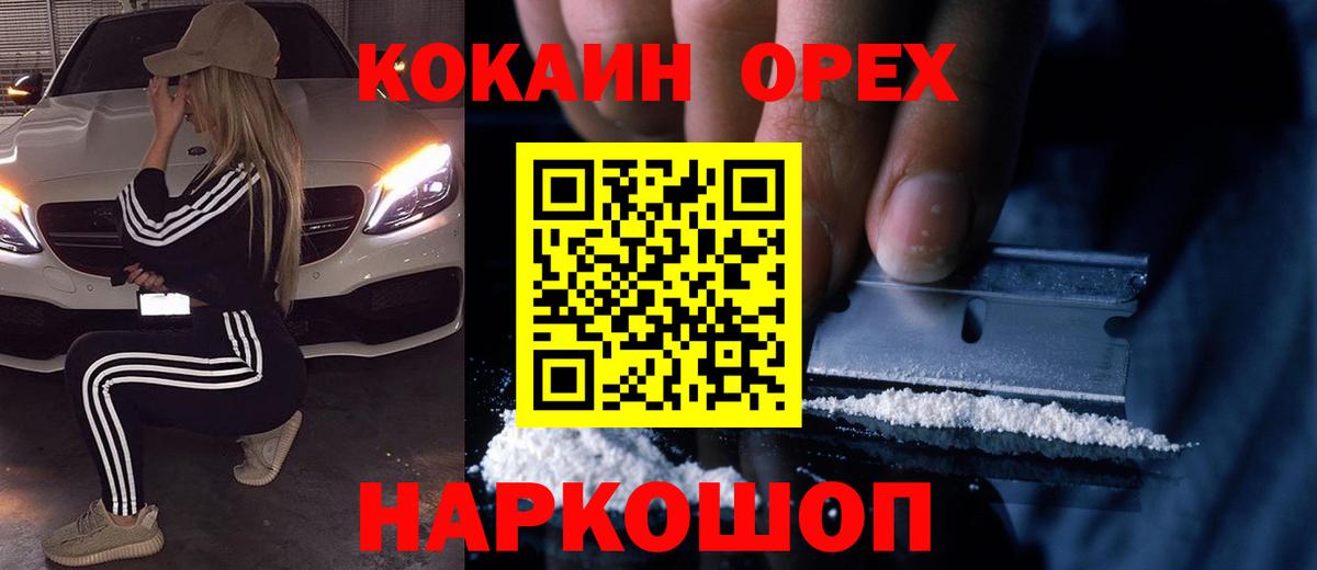 Ревда  Cocaine 97%  Вход с VPN 
