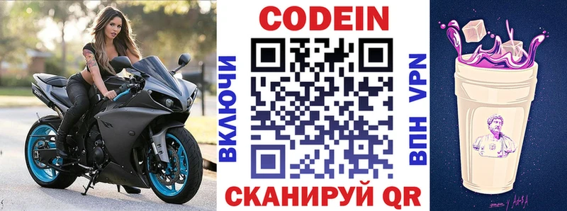Codein Purple Drank Ревда