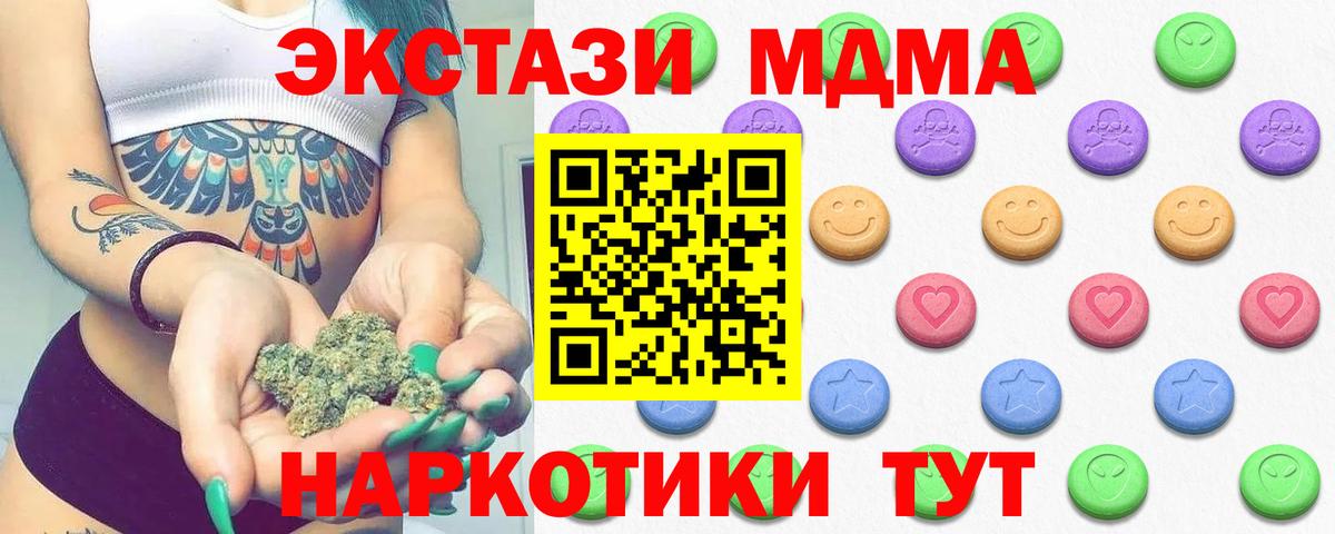 Ecstasy 250 мг Ревда