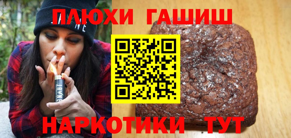 ГАШ VHQ  где продают наркотики  Ревда  ГАШИШ ice o lator  Вход с VPN  ГАШИШ 