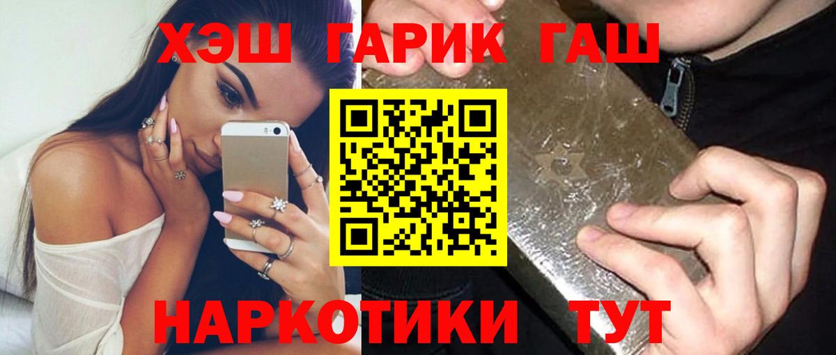 Марихуана  Ревда  Альфа ПВП СОЛЬ кристаллы  ГАШ  Вход с VPN  ТГК  МЕФ кристаллы  КОКАИН 