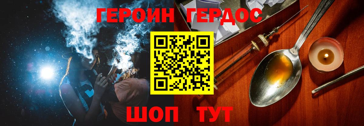 ГЕРОИН  Героин VHQ  Вход с VPN  Ревда 