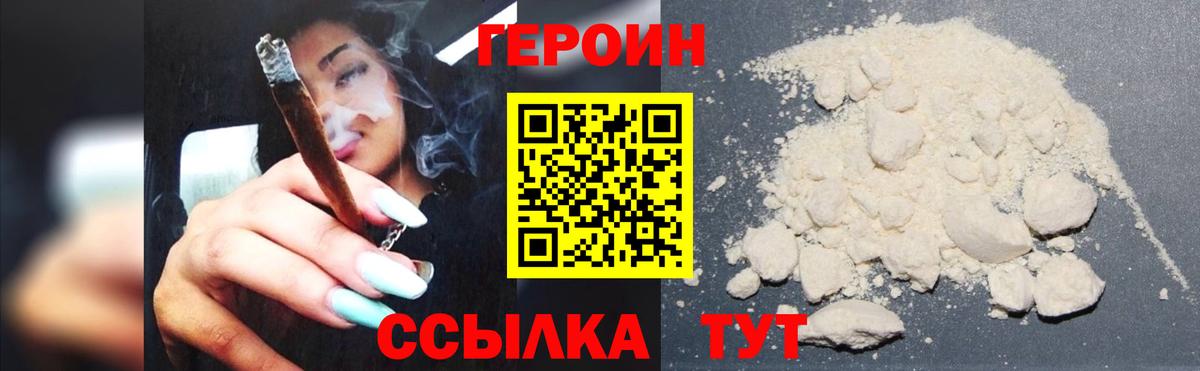 Героин гречка Ревда