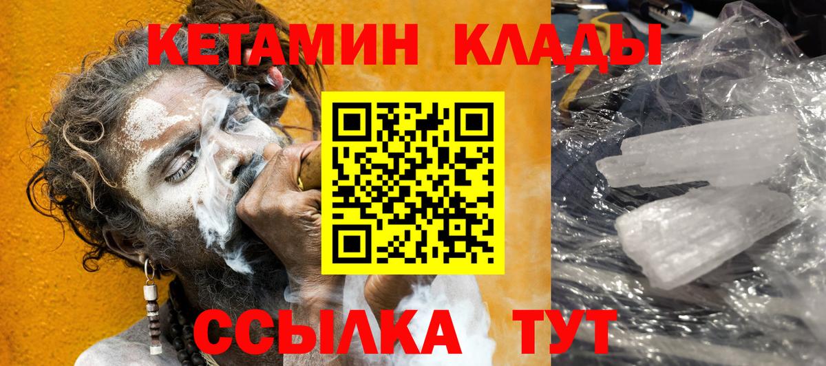 Кетамин ketamine Ревда