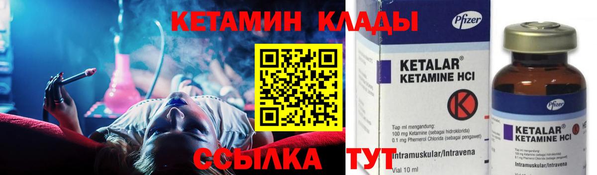 Кетамин VHQ  КЕТАМИН ketamine  Ревда  OMG ССЫЛКА  Вход с VPN 