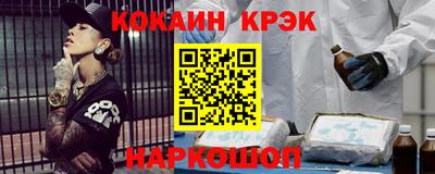 COCAINE Будённовск