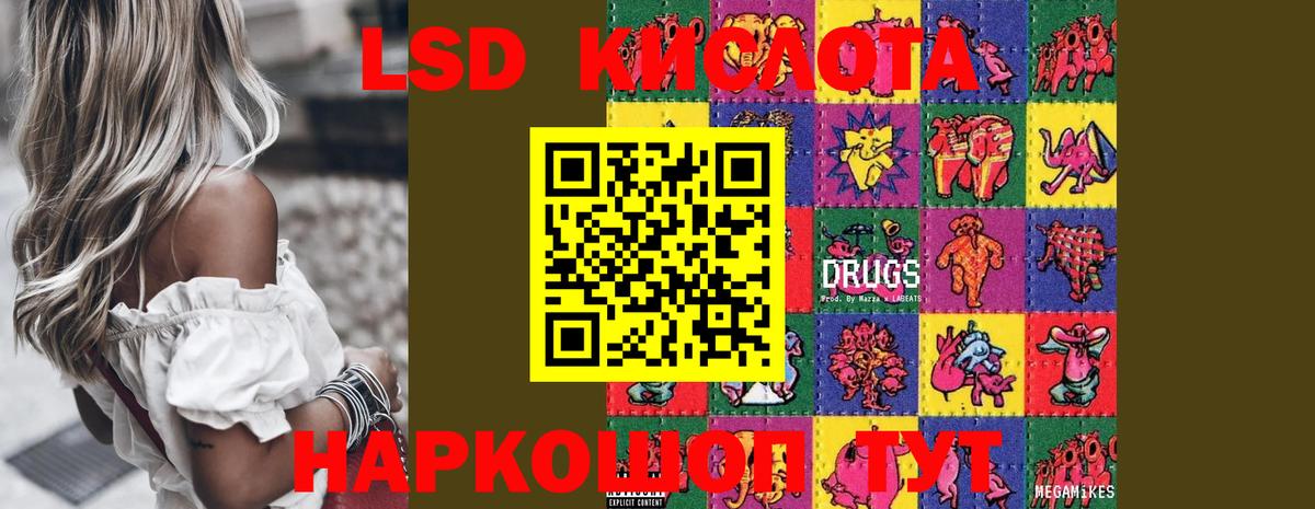 LSD-25 экстази ecstasy  Вход с VPN  Ревда  ЛСД экстази ecstasy 