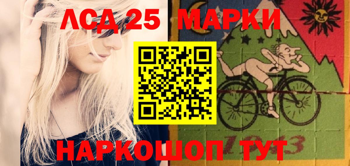 ЛСД экстази кислота Ревда