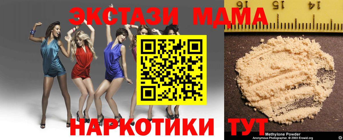 Ревда  MDMA VHQ  Вход с VPN 