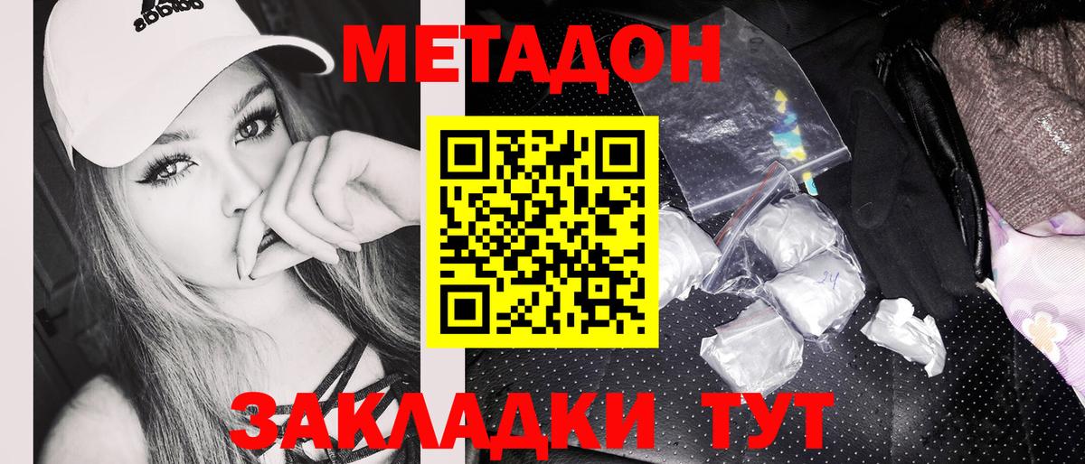 МЕТАДОН белоснежный  МЕТАДОН methadone  Ревда  Вход с VPN 
