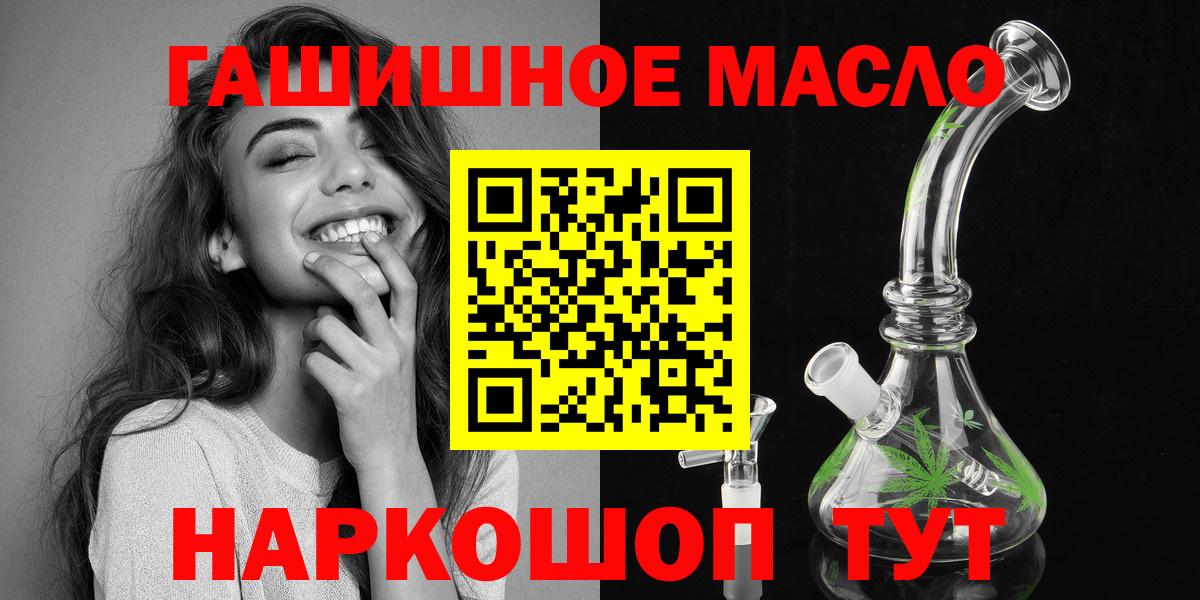 Дистиллят ТГК гашишное масло Ревда