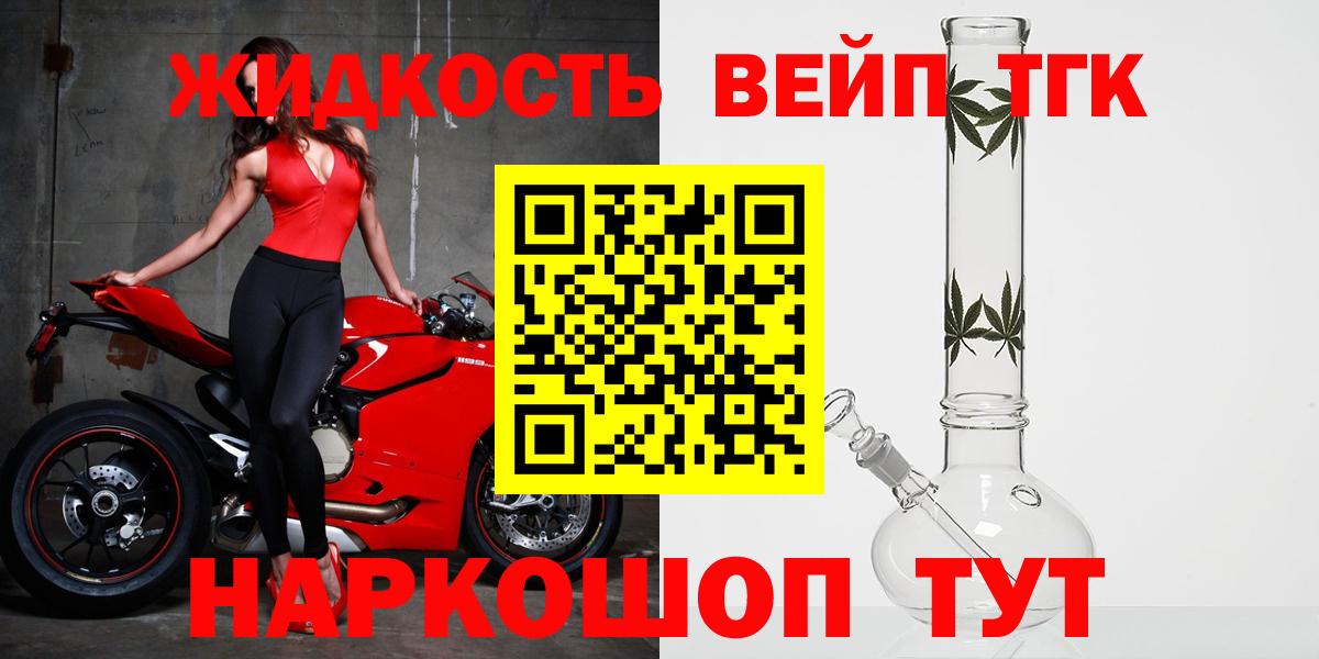 Ревда  ТГК Wax  Дистиллят ТГК Wax  Вход с VPN 